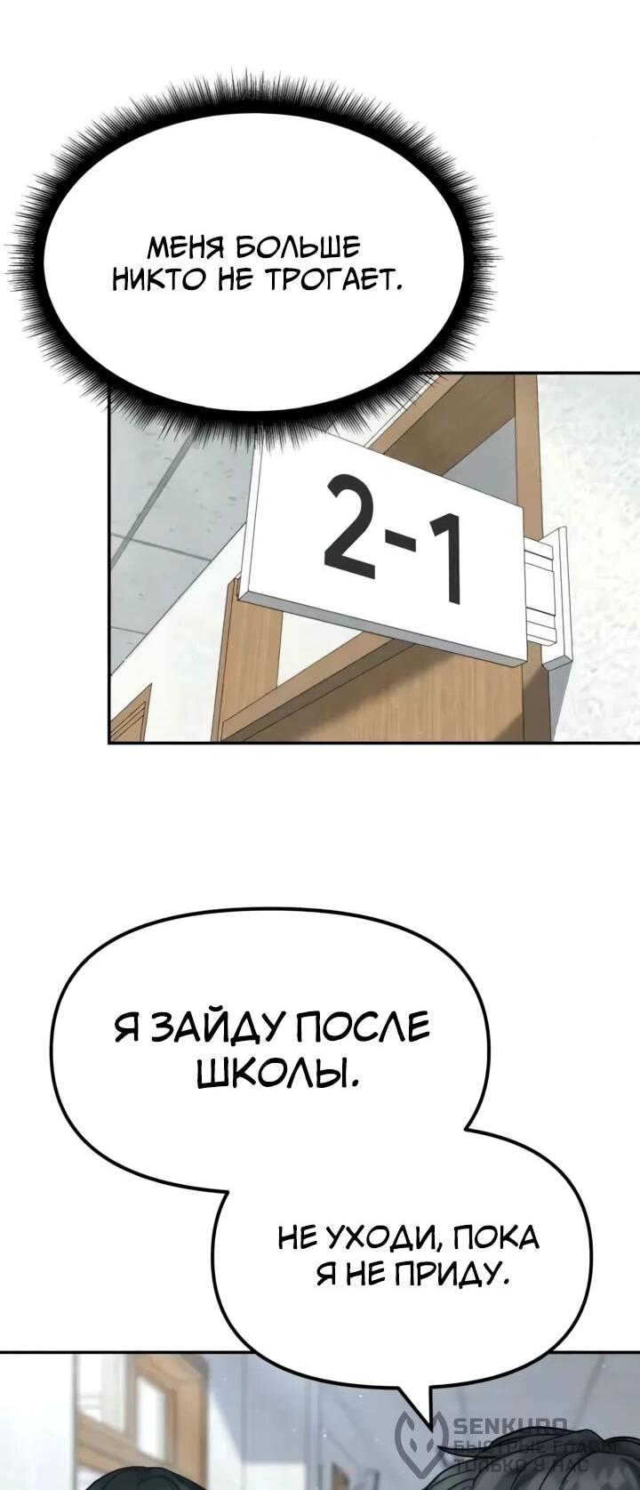 Манга Непобедимый. Проект «‎Ильджин» - Глава 169 Страница 45