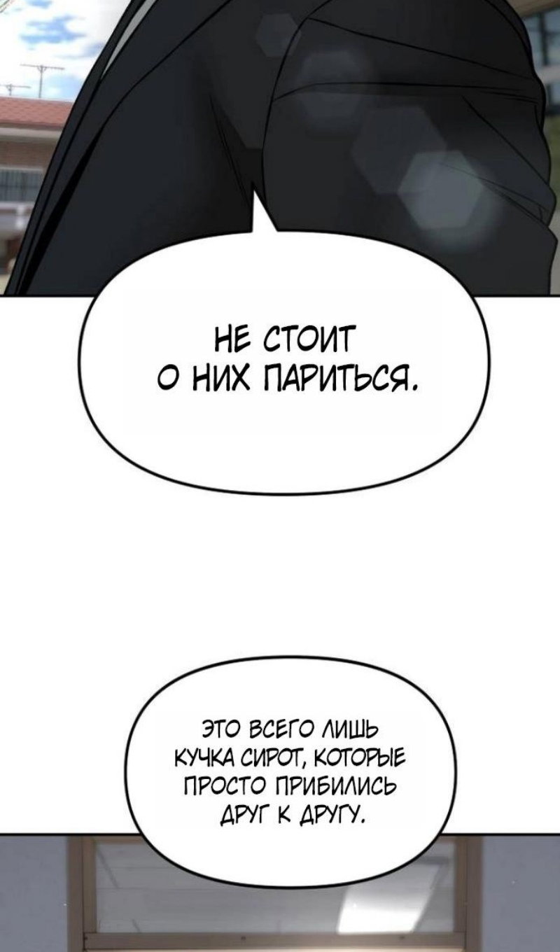 Манга Непобедимый. Проект «‎Ильджин» - Глава 171 Страница 130