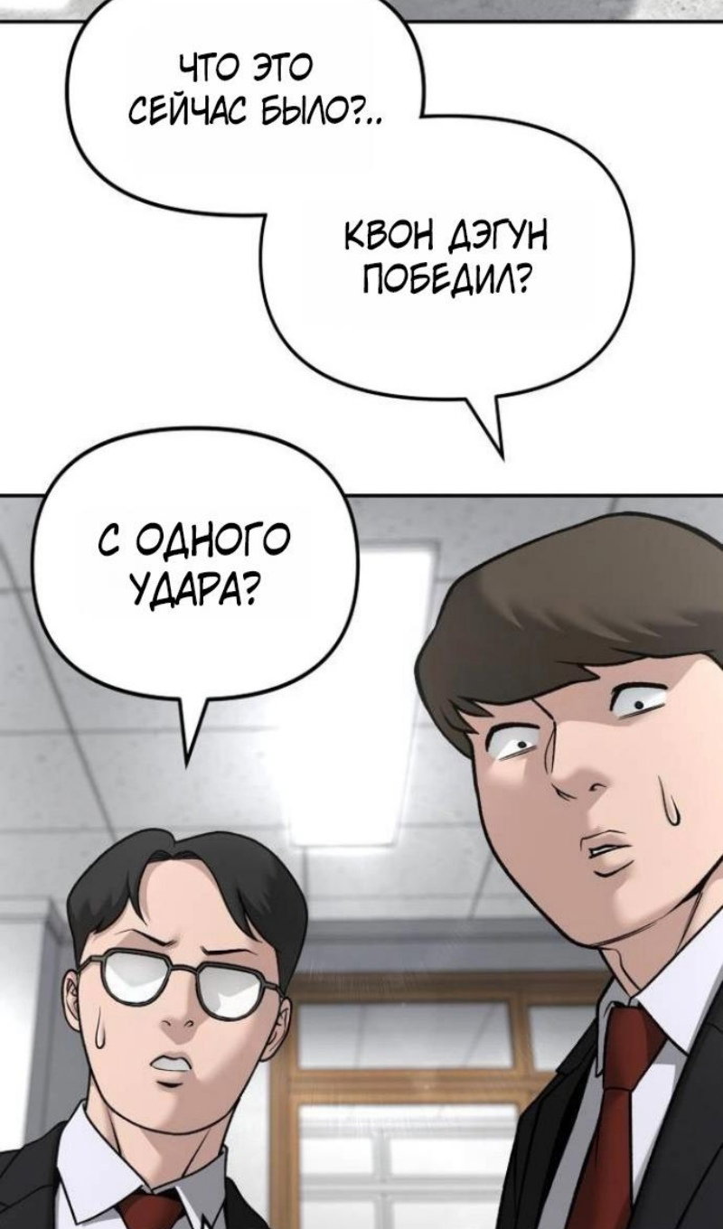 Манга Непобедимый. Проект «‎Ильджин» - Глава 171 Страница 7