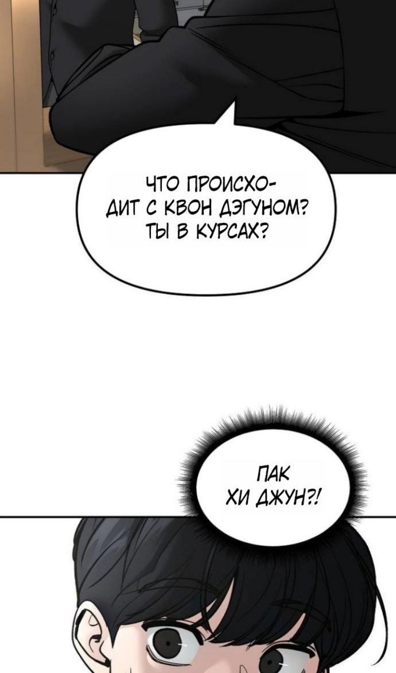 Манга Непобедимый. Проект «‎Ильджин» - Глава 171 Страница 22