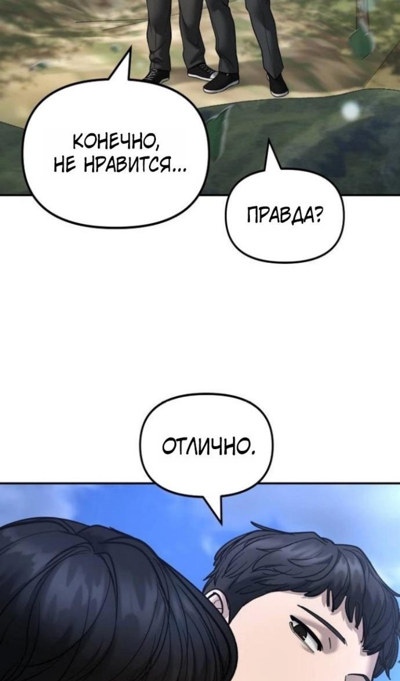 Манга Непобедимый. Проект «‎Ильджин» - Глава 171 Страница 70