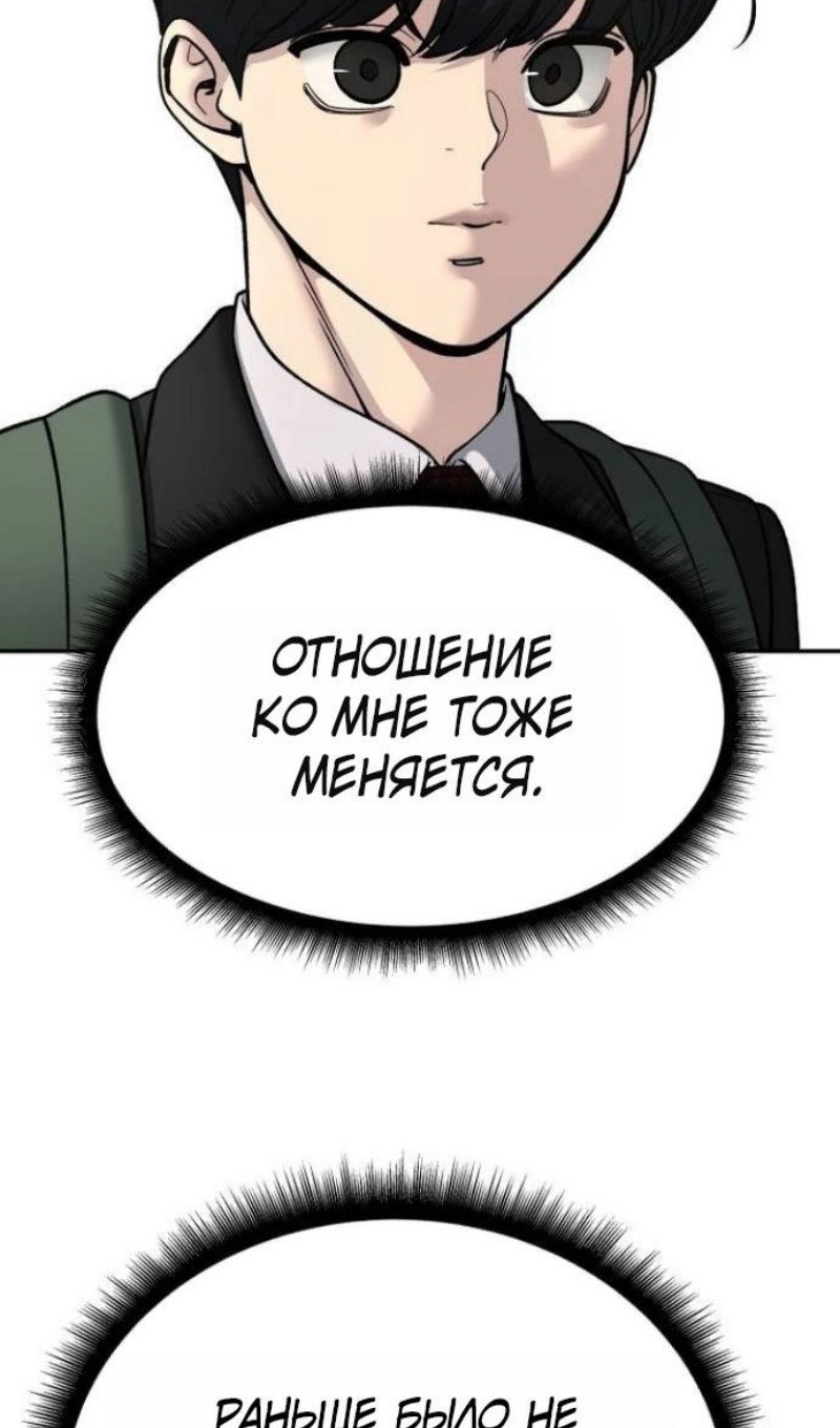 Манга Непобедимый. Проект «‎Ильджин» - Глава 171 Страница 111