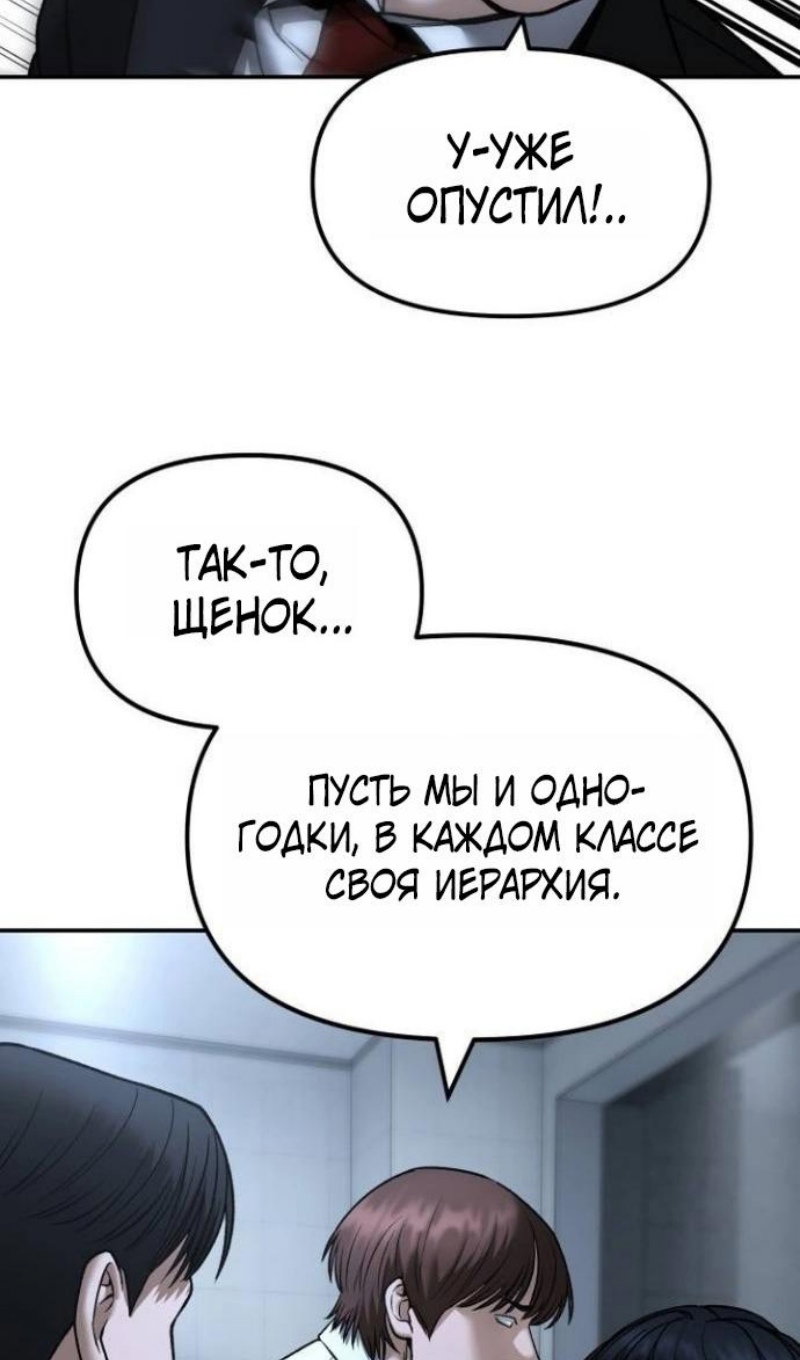 Манга Непобедимый. Проект «‎Ильджин» - Глава 172 Страница 13