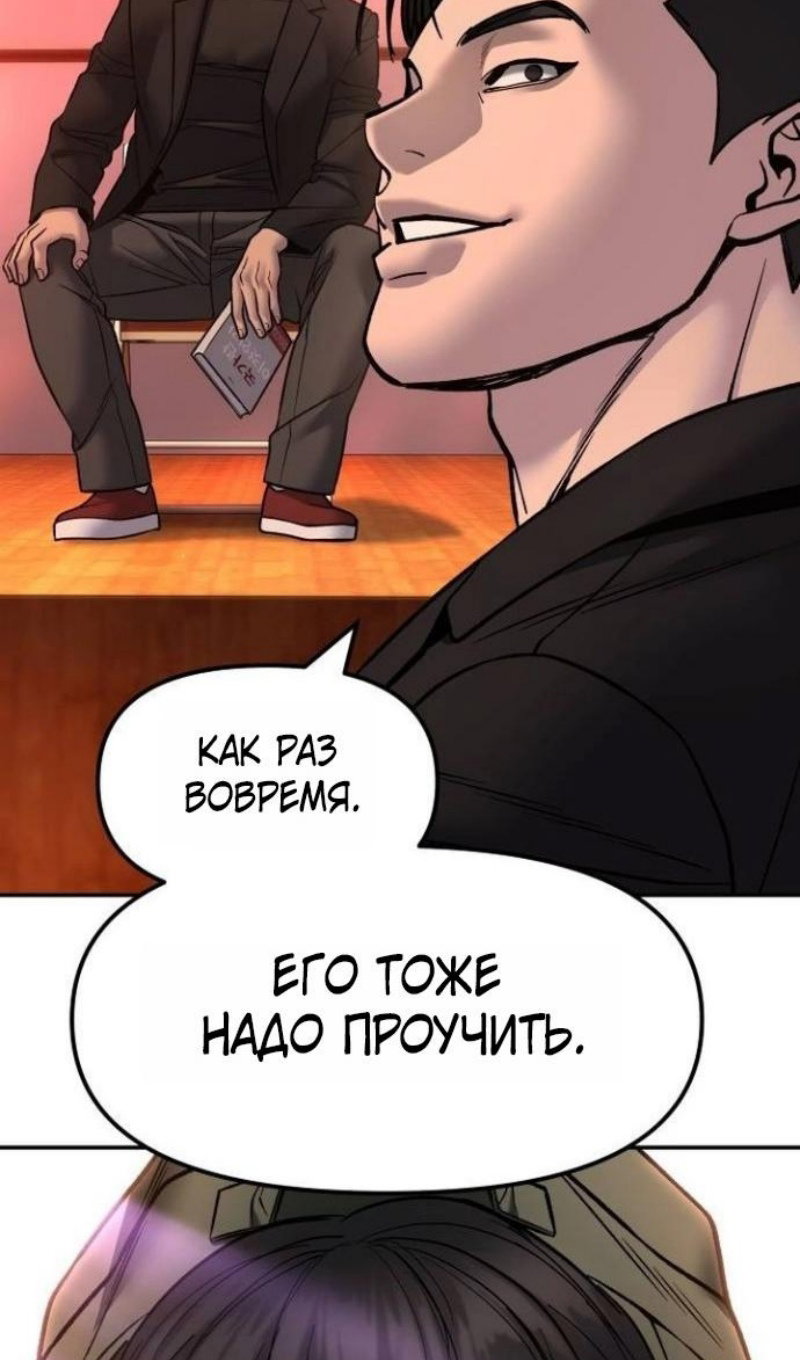 Манга Непобедимый. Проект «‎Ильджин» - Глава 173 Страница 82