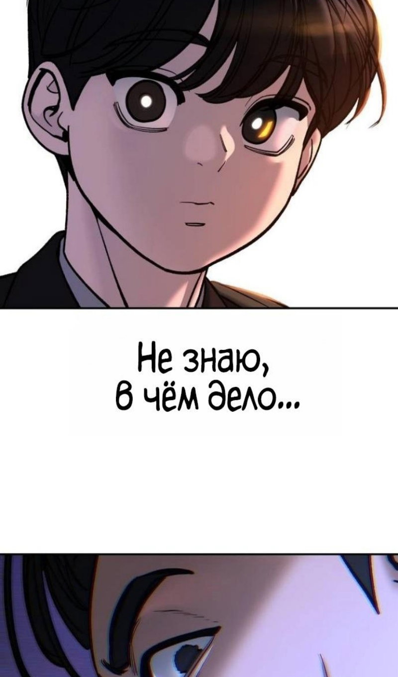Манга Непобедимый. Проект «‎Ильджин» - Глава 173 Страница 112