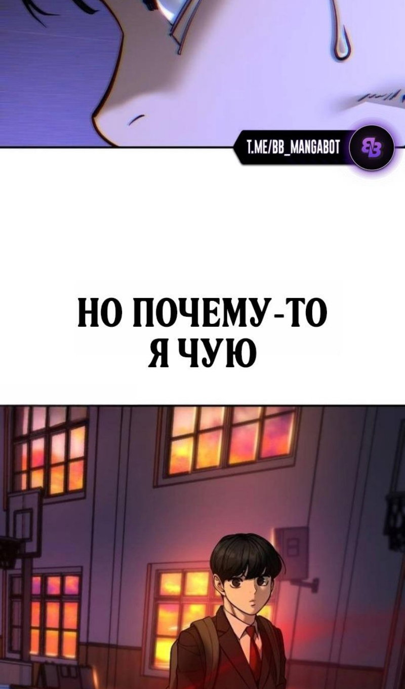 Манга Непобедимый. Проект «‎Ильджин» - Глава 173 Страница 113