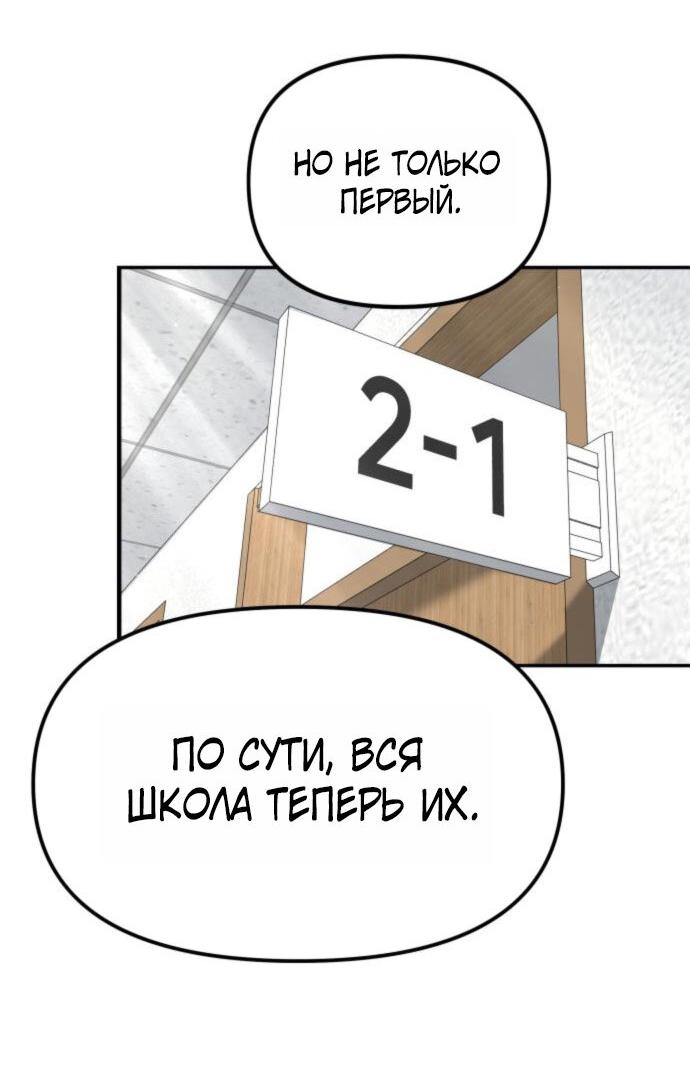 Манга Непобедимый. Проект «‎Ильджин» - Глава 176 Страница 32