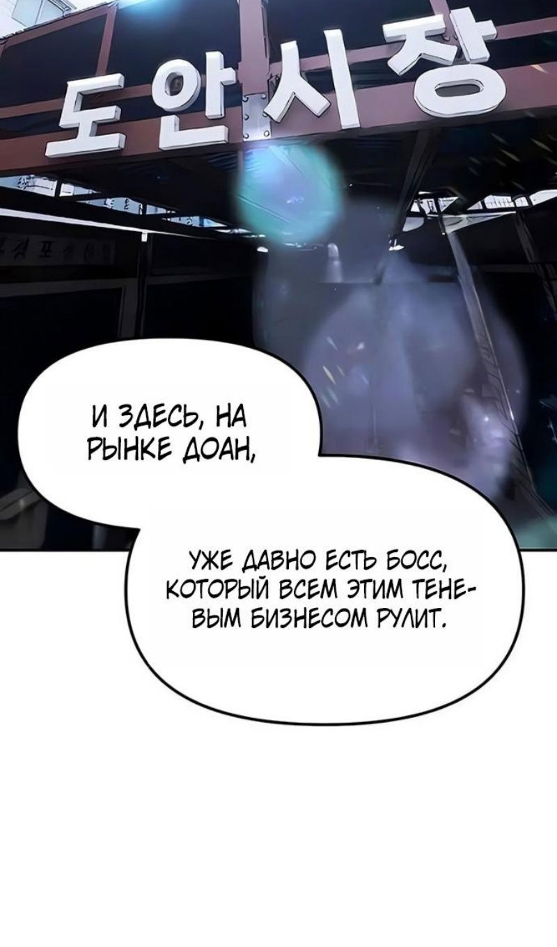 Манга Непобедимый. Проект «‎Ильджин» - Глава 179 Страница 92