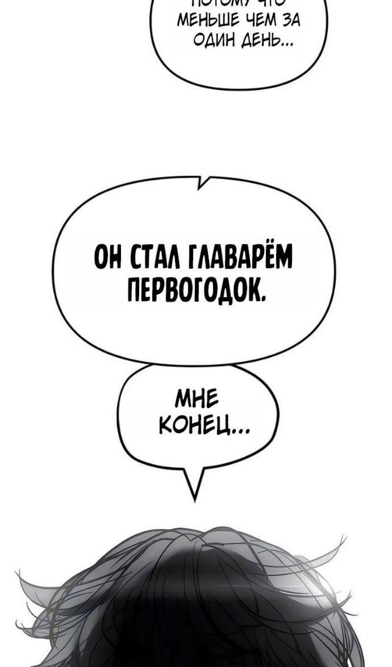 Манга Непобедимый. Проект «‎Ильджин» - Глава 179 Страница 127
