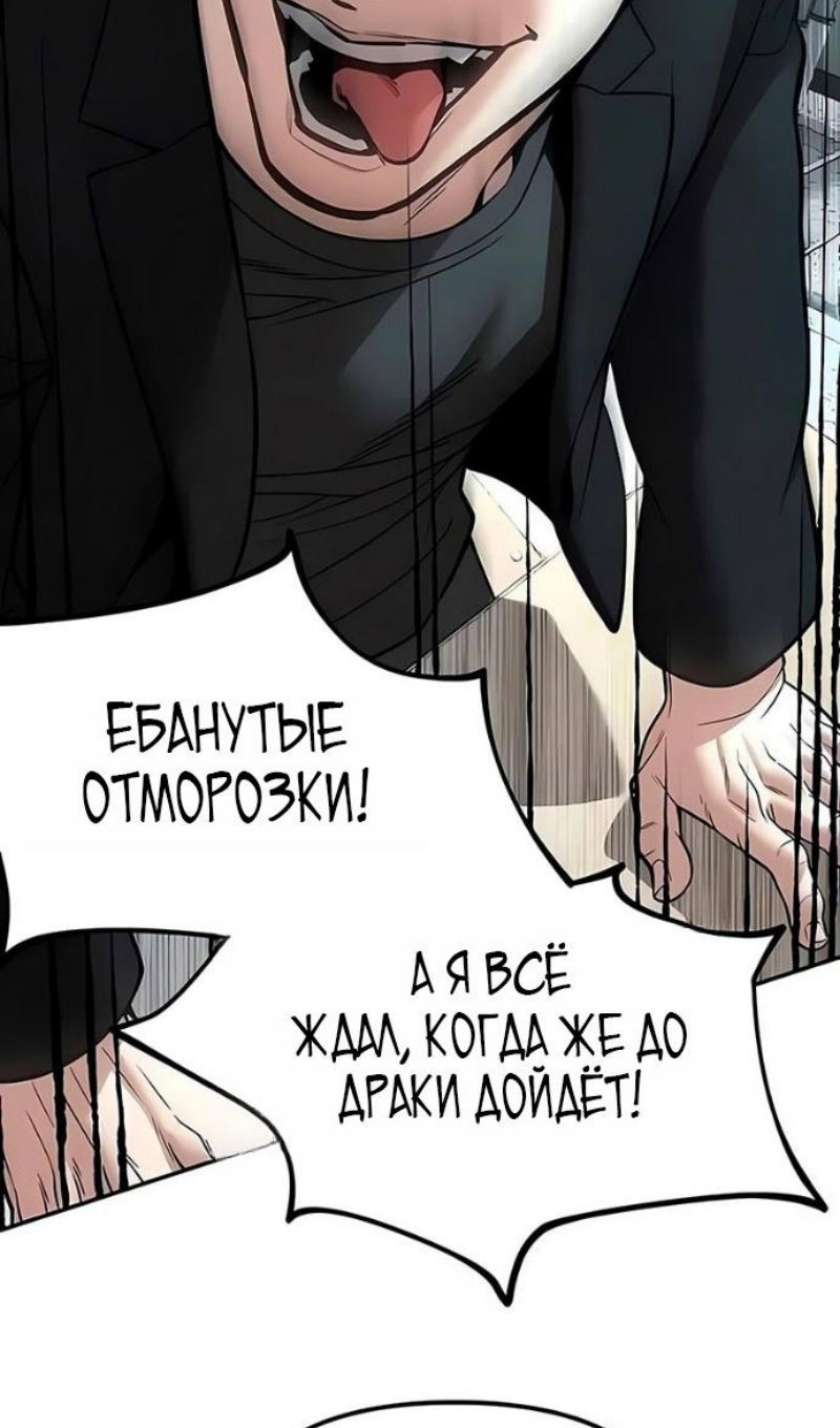 Манга Непобедимый. Проект «‎Ильджин» - Глава 179 Страница 57