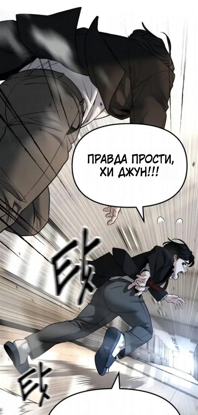 Манга Непобедимый. Проект «‎Ильджин» - Глава 180 Страница 23