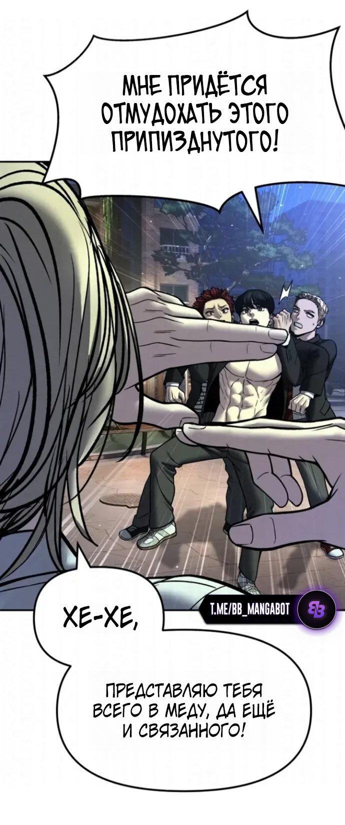 Манга Непобедимый. Проект «‎Ильджин» - Глава 181 Страница 42