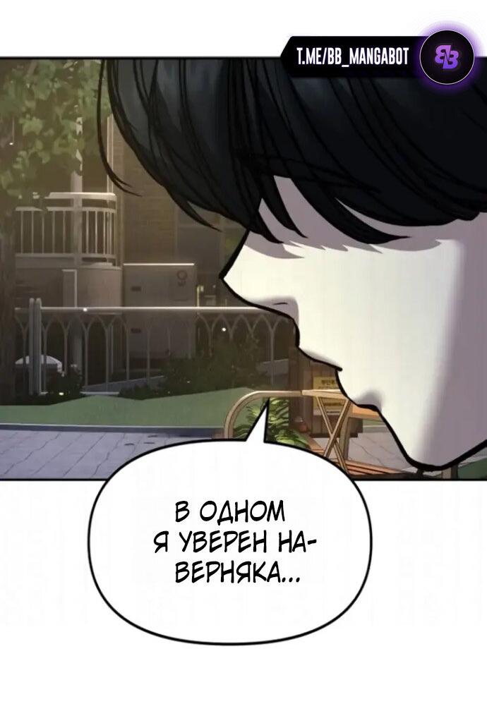 Манга Непобедимый. Проект «‎Ильджин» - Глава 181 Страница 41