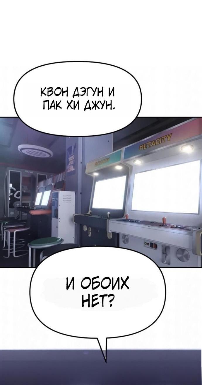 Манга Непобедимый. Проект «‎Ильджин» - Глава 187 Страница 14
