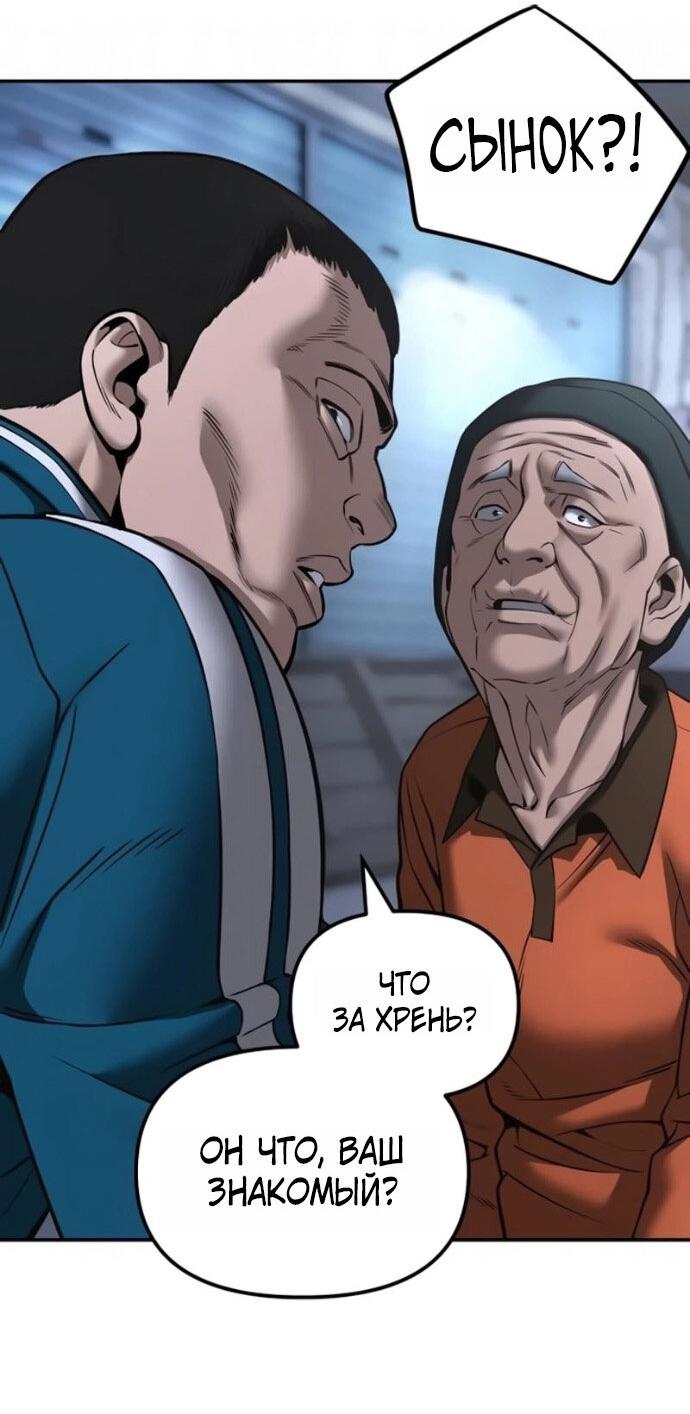 Манга Непобедимый. Проект «‎Ильджин» - Глава 186 Страница 47