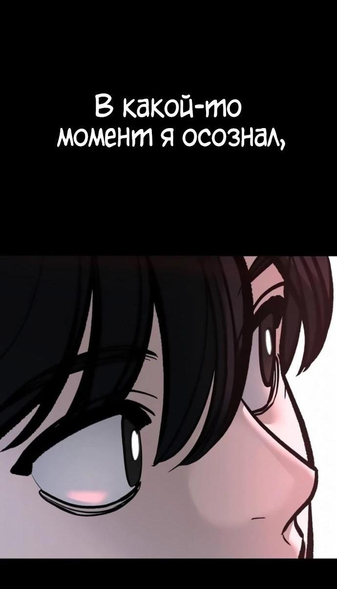Манга Непобедимый. Проект «‎Ильджин» - Глава 186 Страница 21