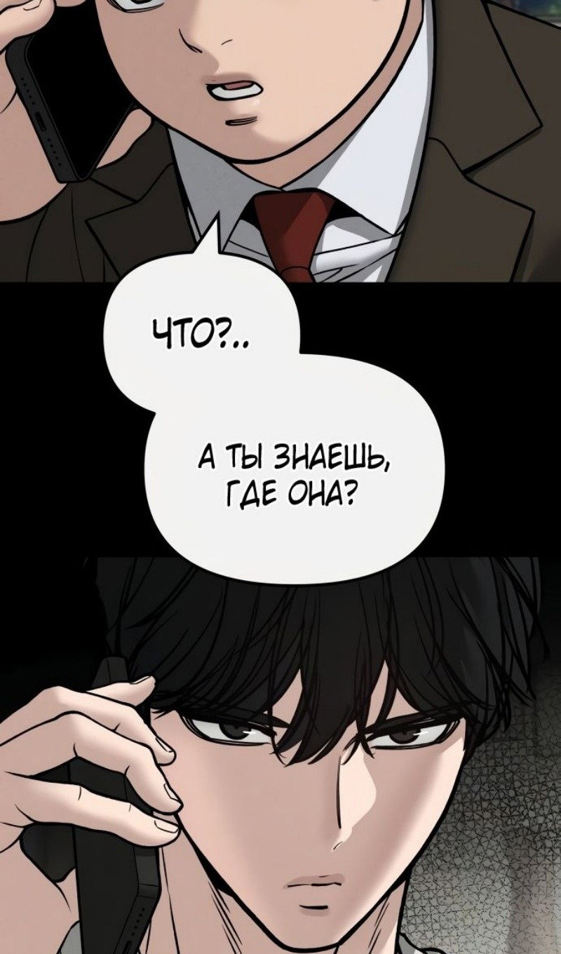 Манга Непобедимый. Проект «‎Ильджин» - Глава 138 Страница 6