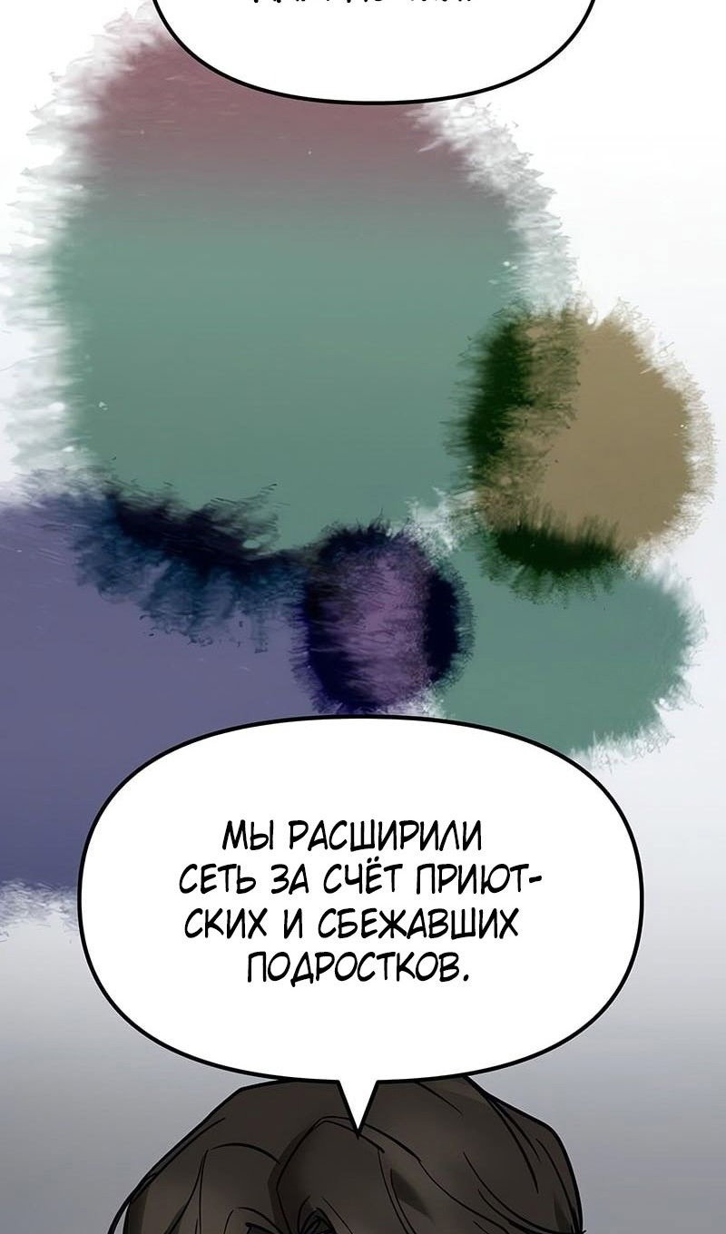 Манга Непобедимый. Проект «‎Ильджин» - Глава 140 Страница 127