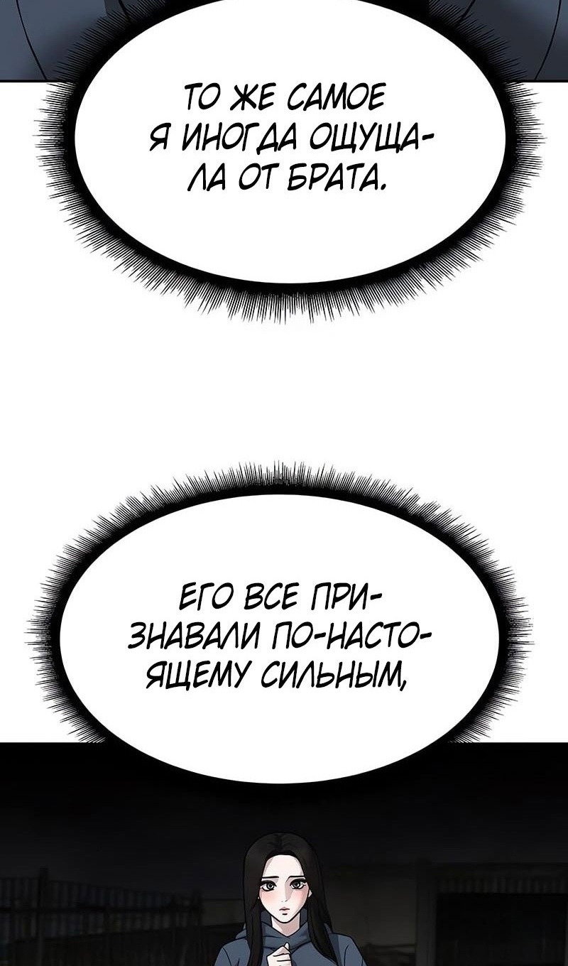 Манга Непобедимый. Проект «‎Ильджин» - Глава 140 Страница 47