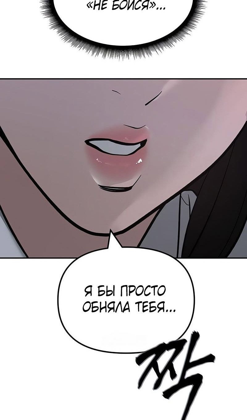 Манга Непобедимый. Проект «‎Ильджин» - Глава 140 Страница 70