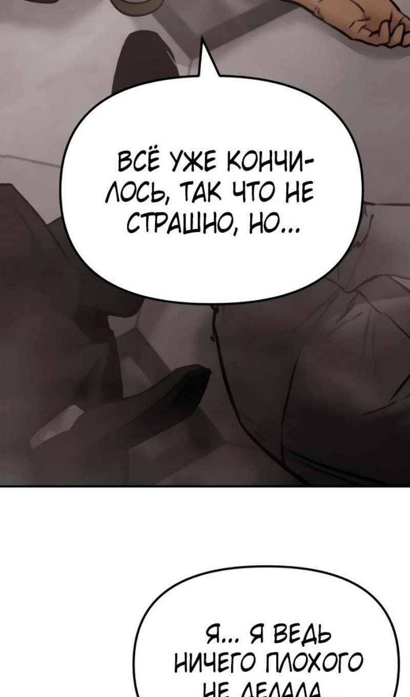 Манга Непобедимый. Проект «‎Ильджин» - Глава 141 Страница 141