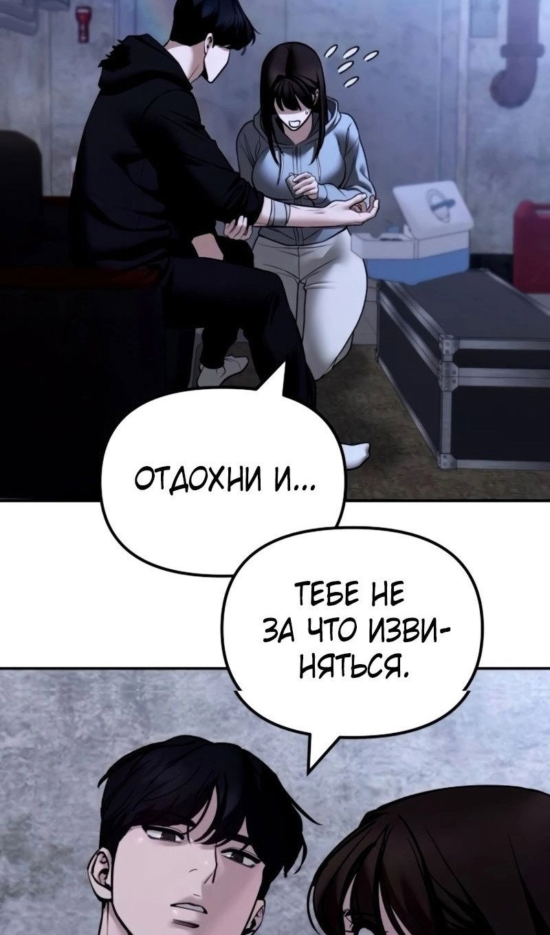 Манга Непобедимый. Проект «‎Ильджин» - Глава 145 Страница 39