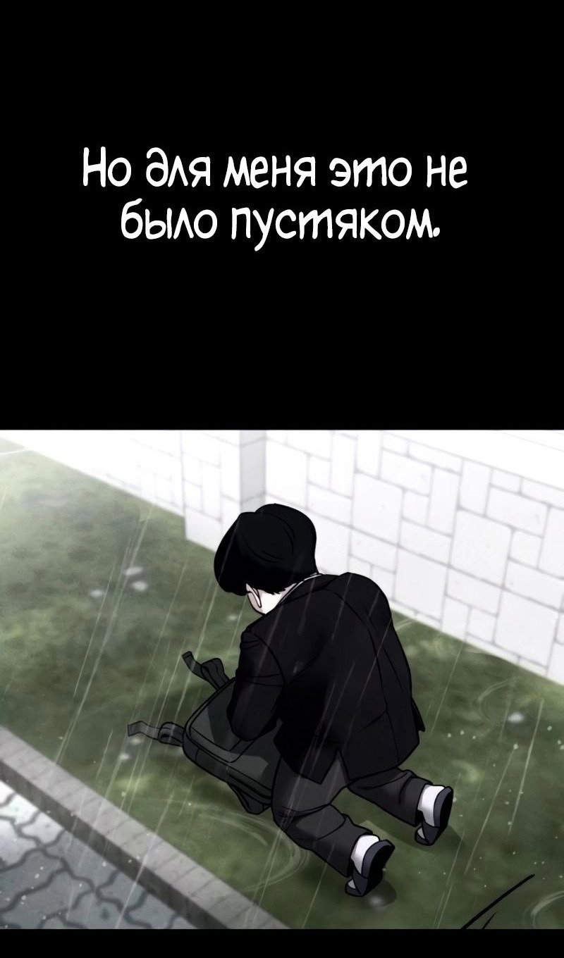 Манга Непобедимый. Проект «‎Ильджин» - Глава 145 Страница 64