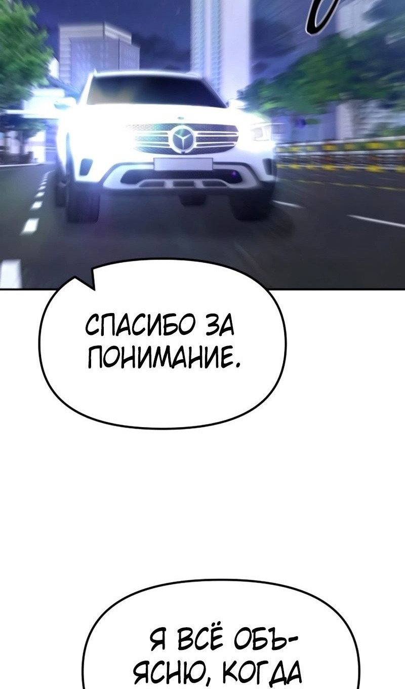 Манга Непобедимый. Проект «‎Ильджин» - Глава 145 Страница 2