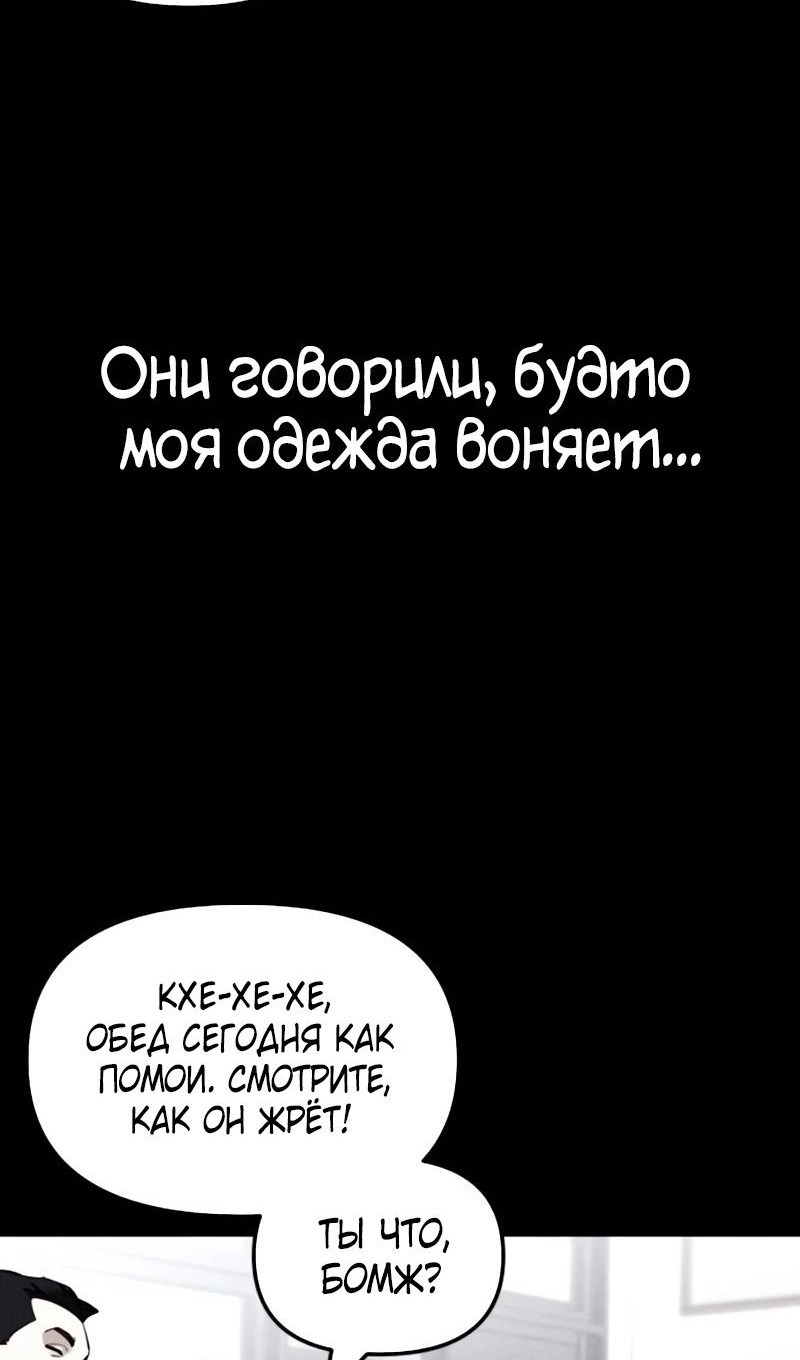 Манга Непобедимый. Проект «‎Ильджин» - Глава 145 Страница 48