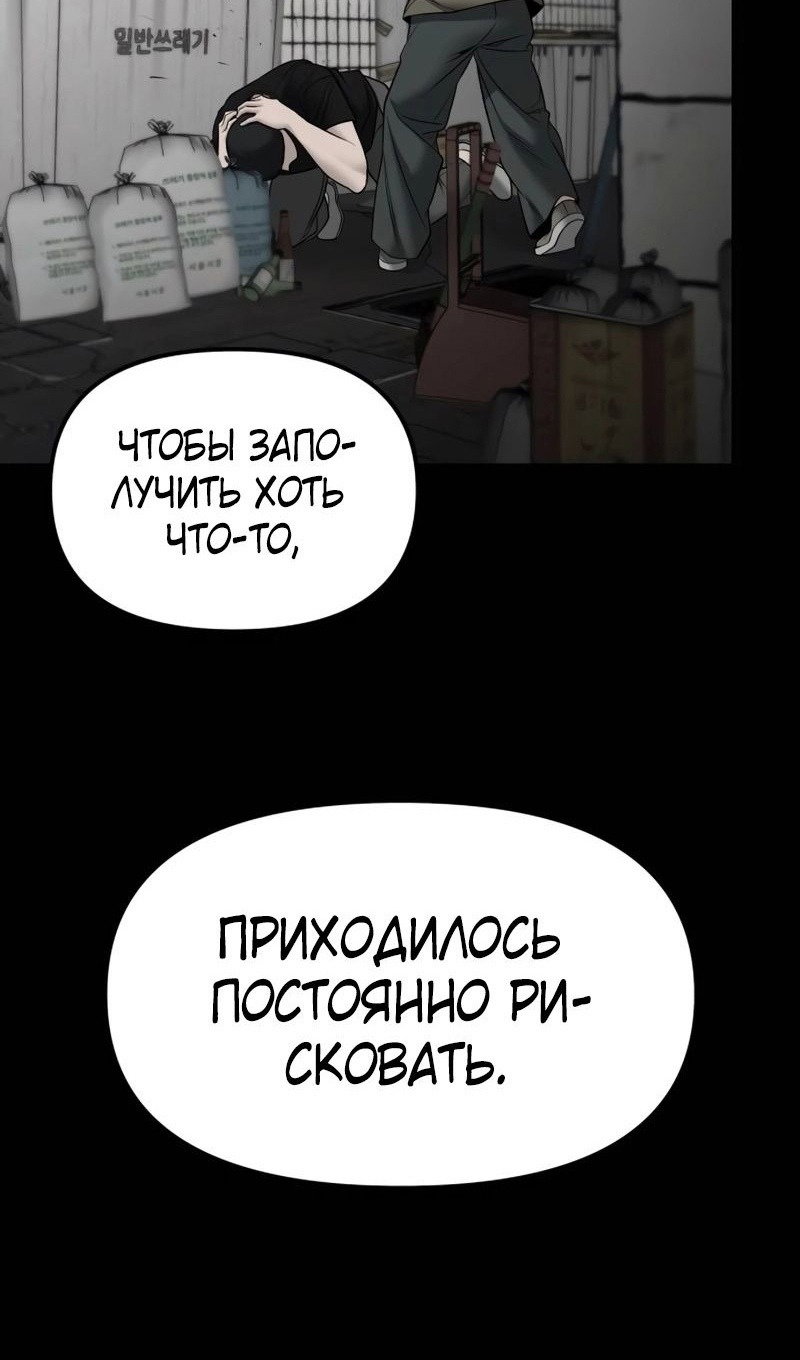 Манга Непобедимый. Проект «‎Ильджин» - Глава 144 Страница 51