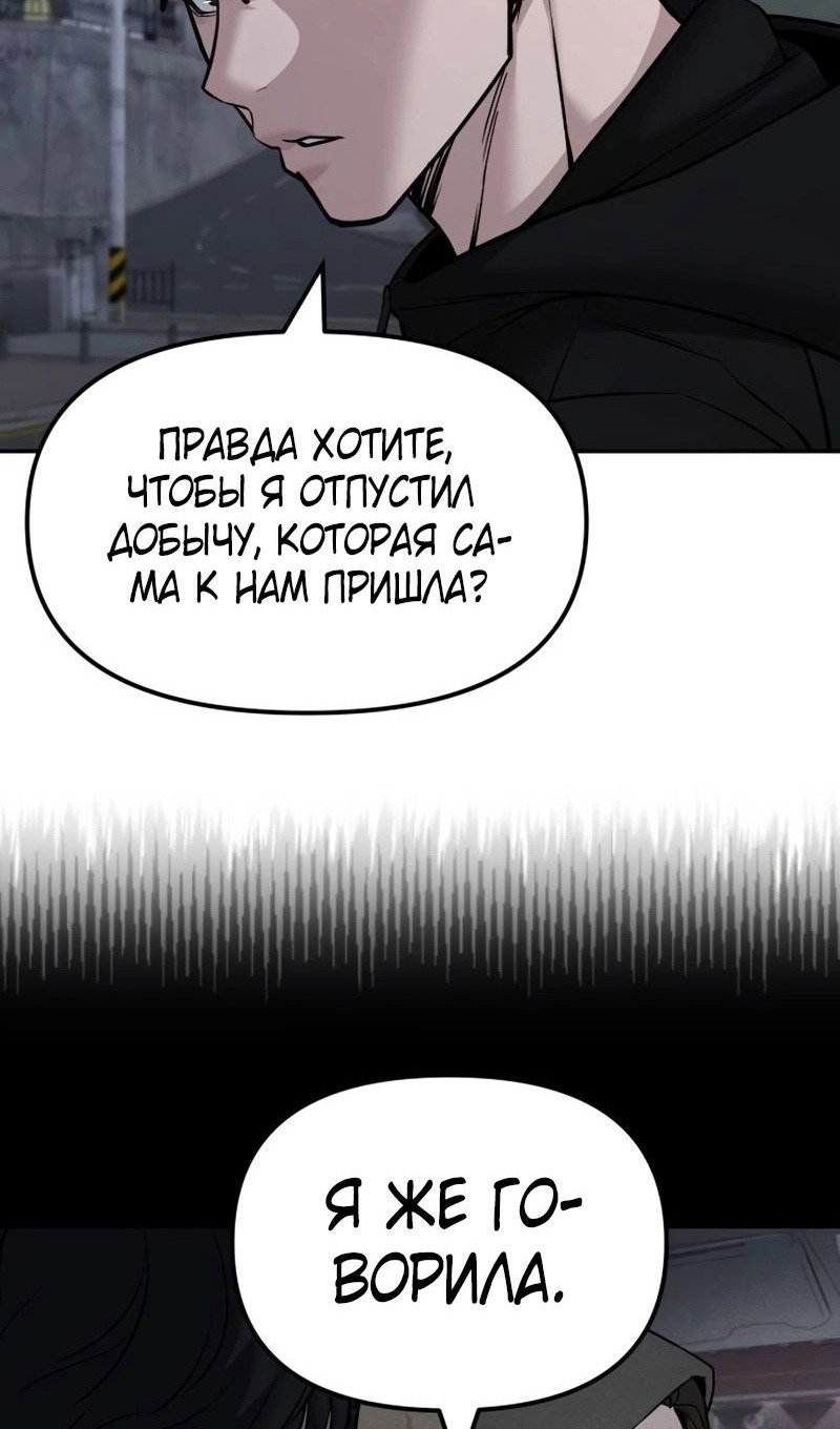 Манга Непобедимый. Проект «‎Ильджин» - Глава 144 Страница 111