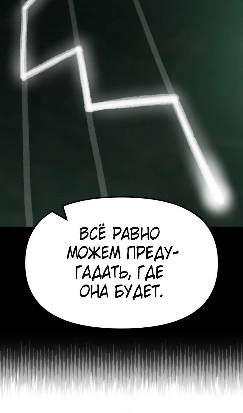 Манга Непобедимый. Проект «‎Ильджин» - Глава 144 Страница 40