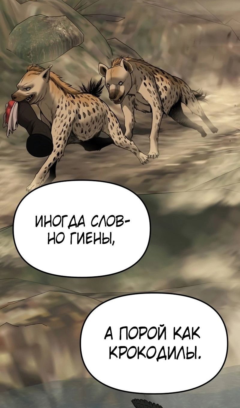 Манга Непобедимый. Проект «‎Ильджин» - Глава 144 Страница 53