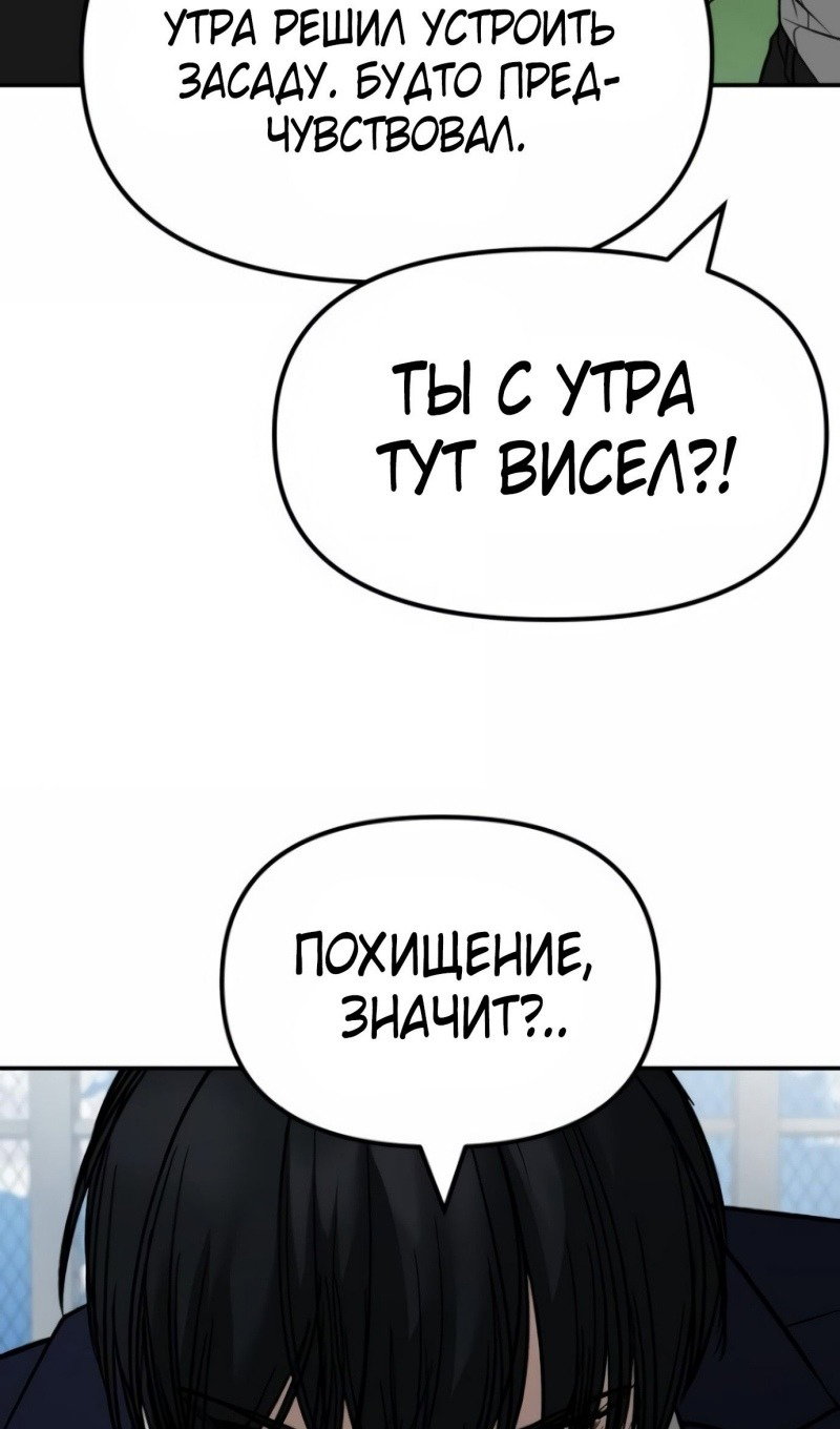 Манга Непобедимый. Проект «‎Ильджин» - Глава 146 Страница 38