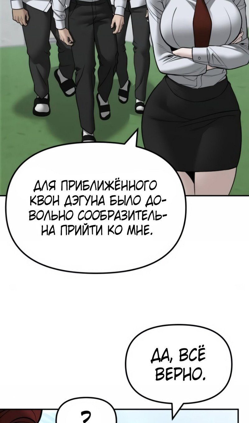Манга Непобедимый. Проект «‎Ильджин» - Глава 146 Страница 22