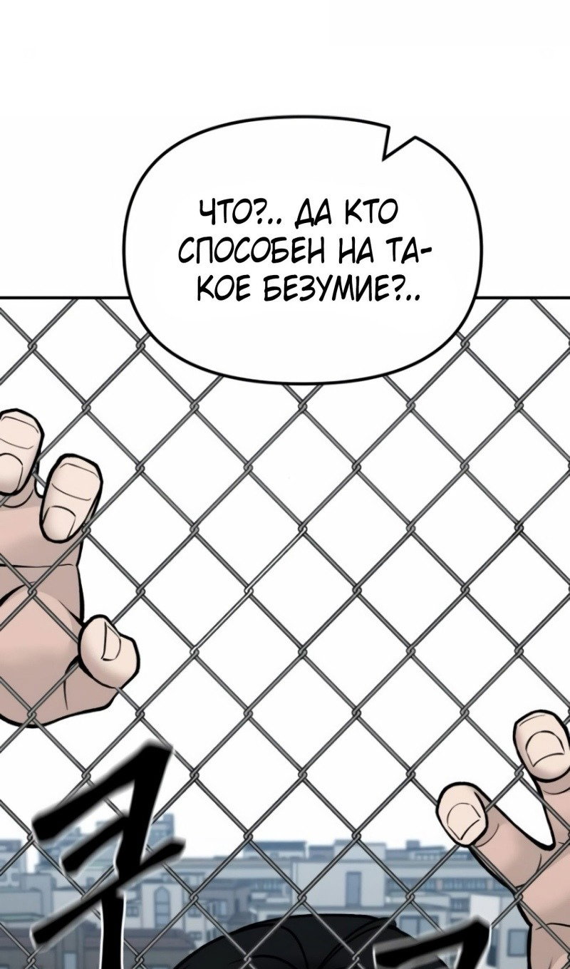 Манга Непобедимый. Проект «‎Ильджин» - Глава 146 Страница 34
