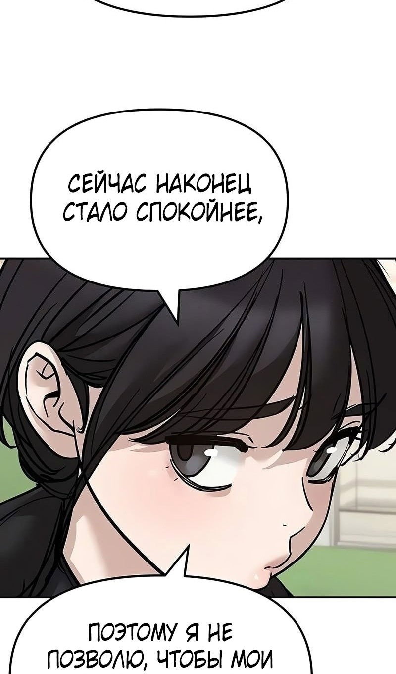 Манга Непобедимый. Проект «‎Ильджин» - Глава 148 Страница 18