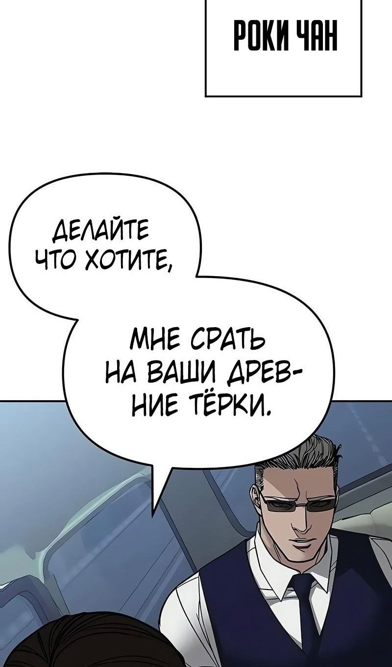 Манга Непобедимый. Проект «‎Ильджин» - Глава 148 Страница 134