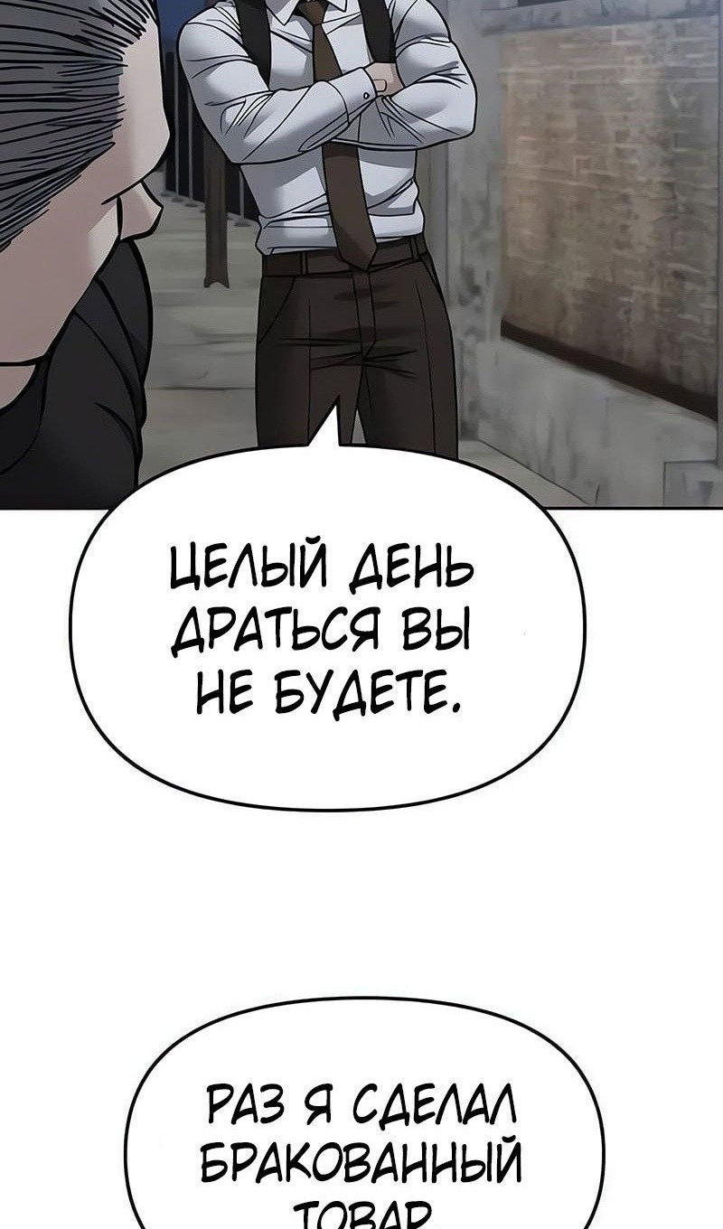 Манга Непобедимый. Проект «‎Ильджин» - Глава 149 Страница 101