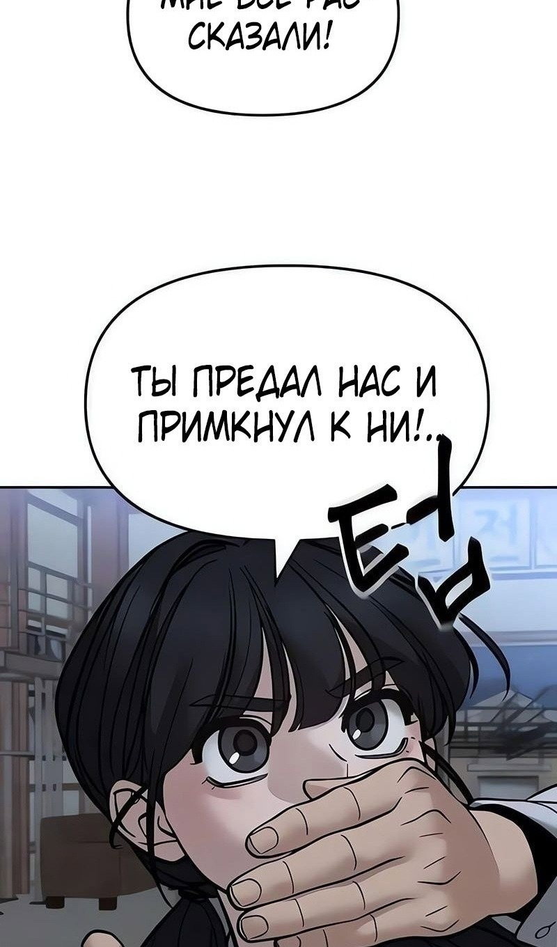 Манга Непобедимый. Проект «‎Ильджин» - Глава 149 Страница 27