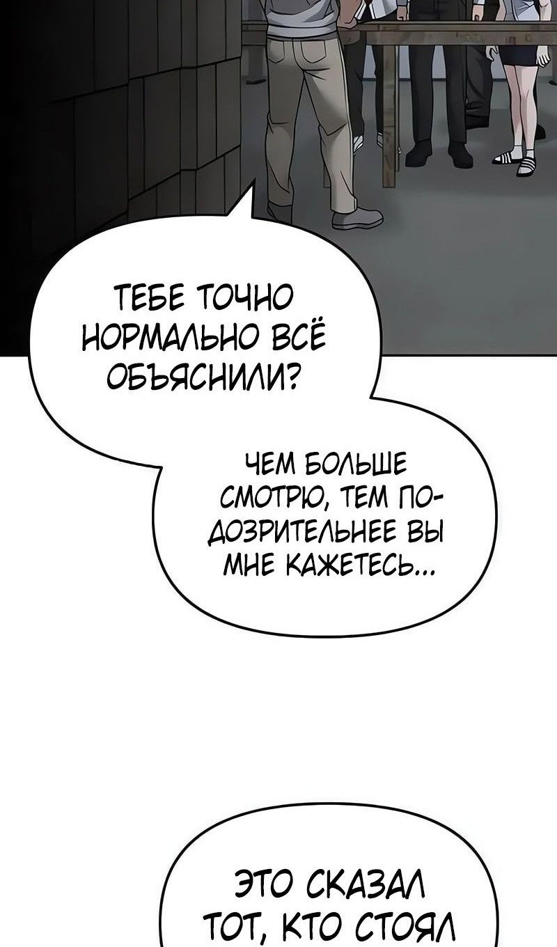 Манга Непобедимый. Проект «‎Ильджин» - Глава 149 Страница 10