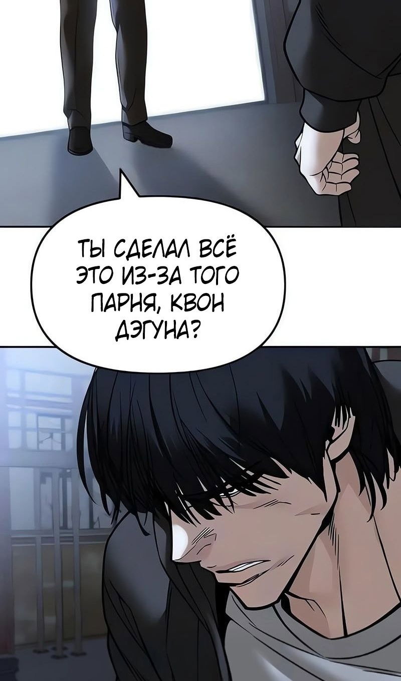 Манга Непобедимый. Проект «‎Ильджин» - Глава 150 Страница 96