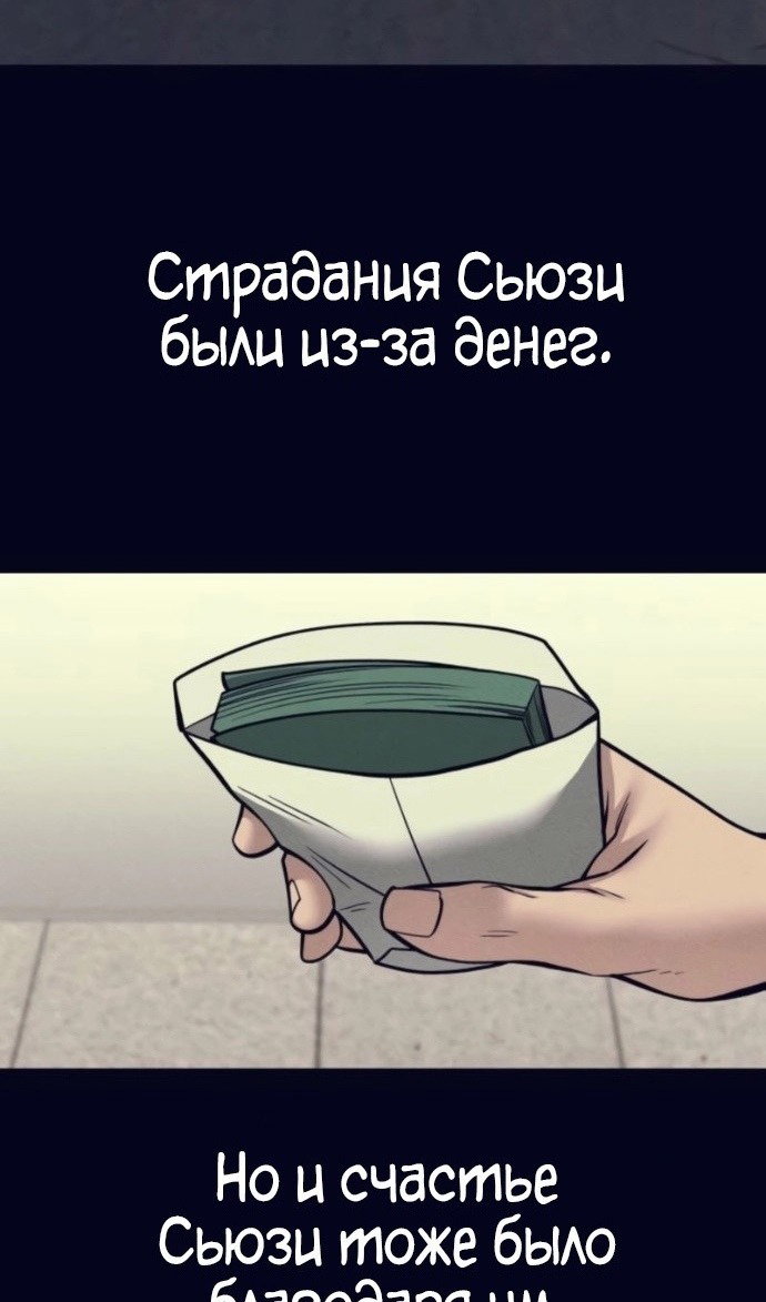 Манга Непобедимый. Проект «‎Ильджин» - Глава 153 Страница 112