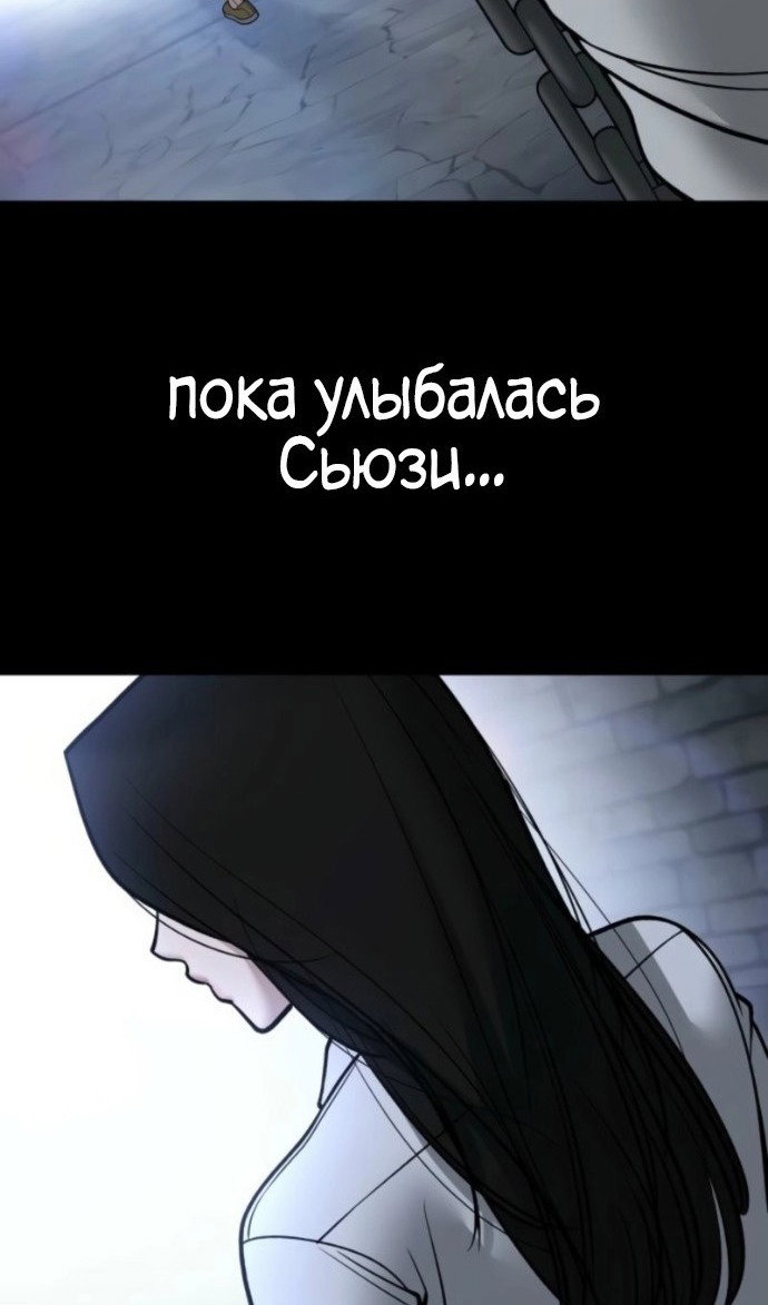 Манга Непобедимый. Проект «‎Ильджин» - Глава 153 Страница 127