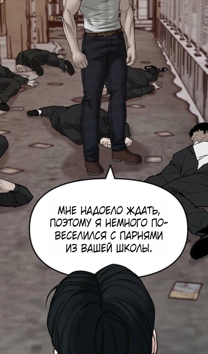 Манга Непобедимый. Проект «‎Ильджин» - Глава 153 Страница 63
