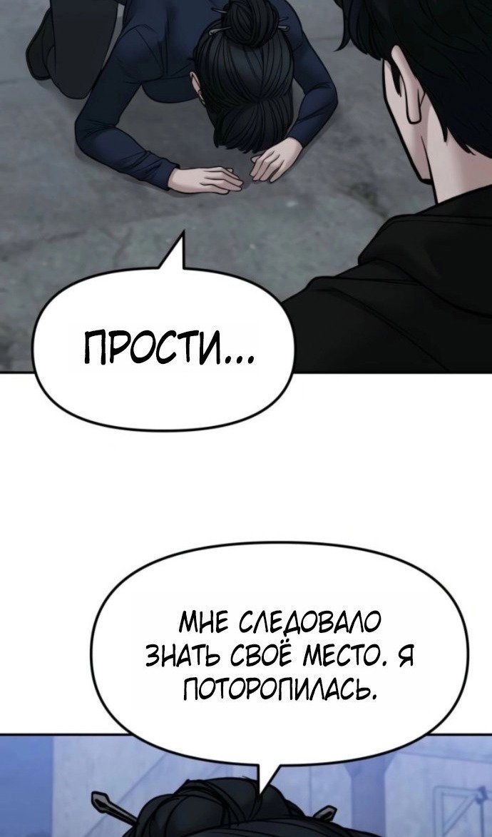Манга Непобедимый. Проект «‎Ильджин» - Глава 153 Страница 54