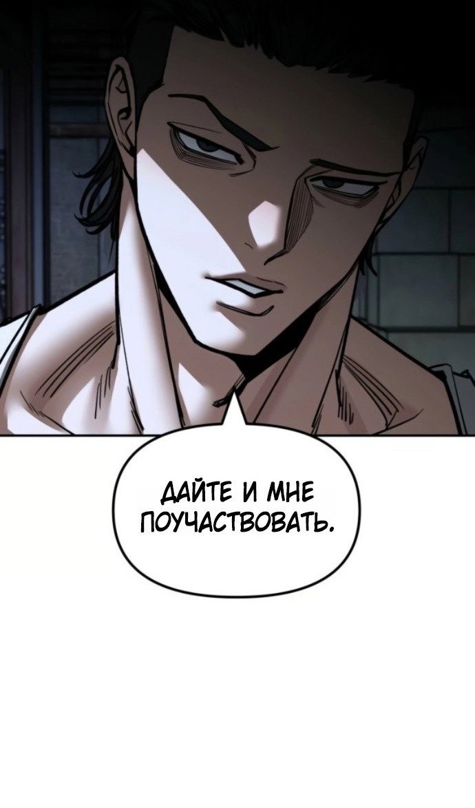 Манга Непобедимый. Проект «‎Ильджин» - Глава 153 Страница 11