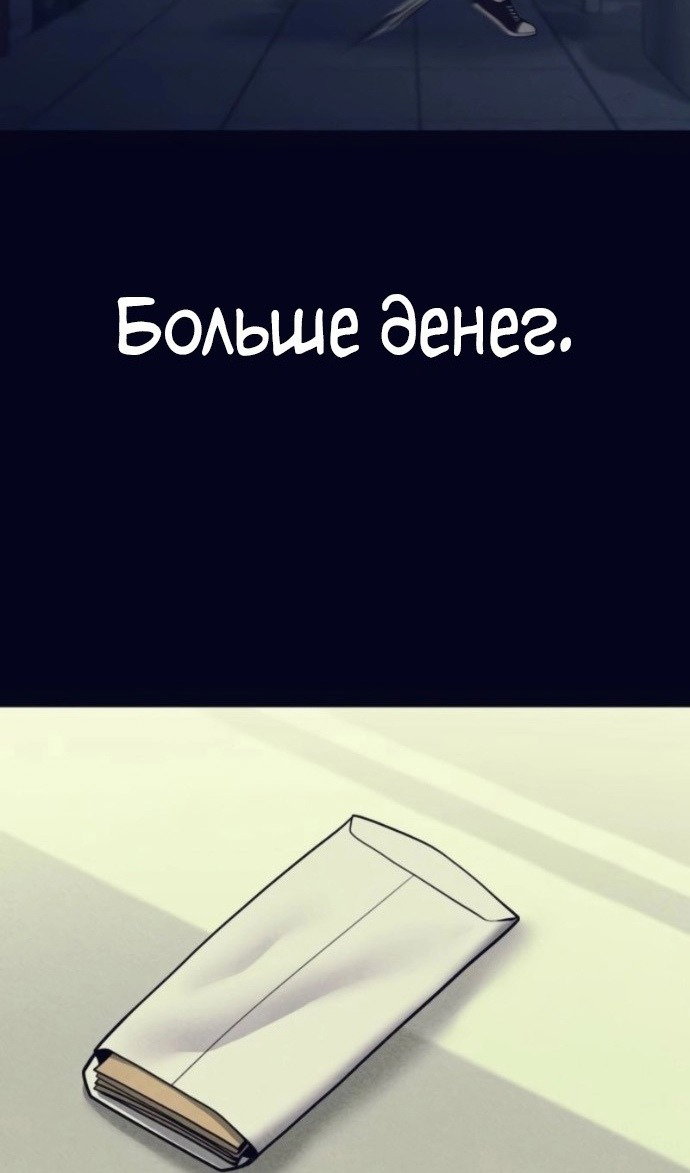 Манга Непобедимый. Проект «‎Ильджин» - Глава 153 Страница 119