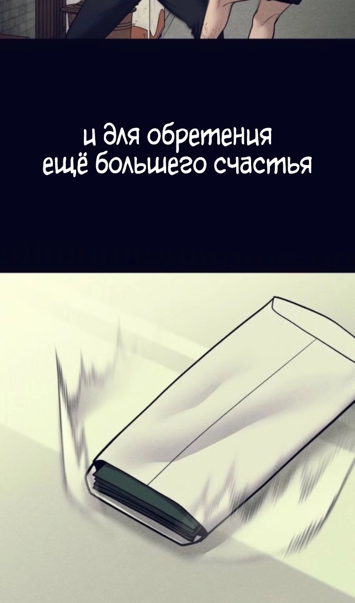 Манга Непобедимый. Проект «‎Ильджин» - Глава 153 Страница 115