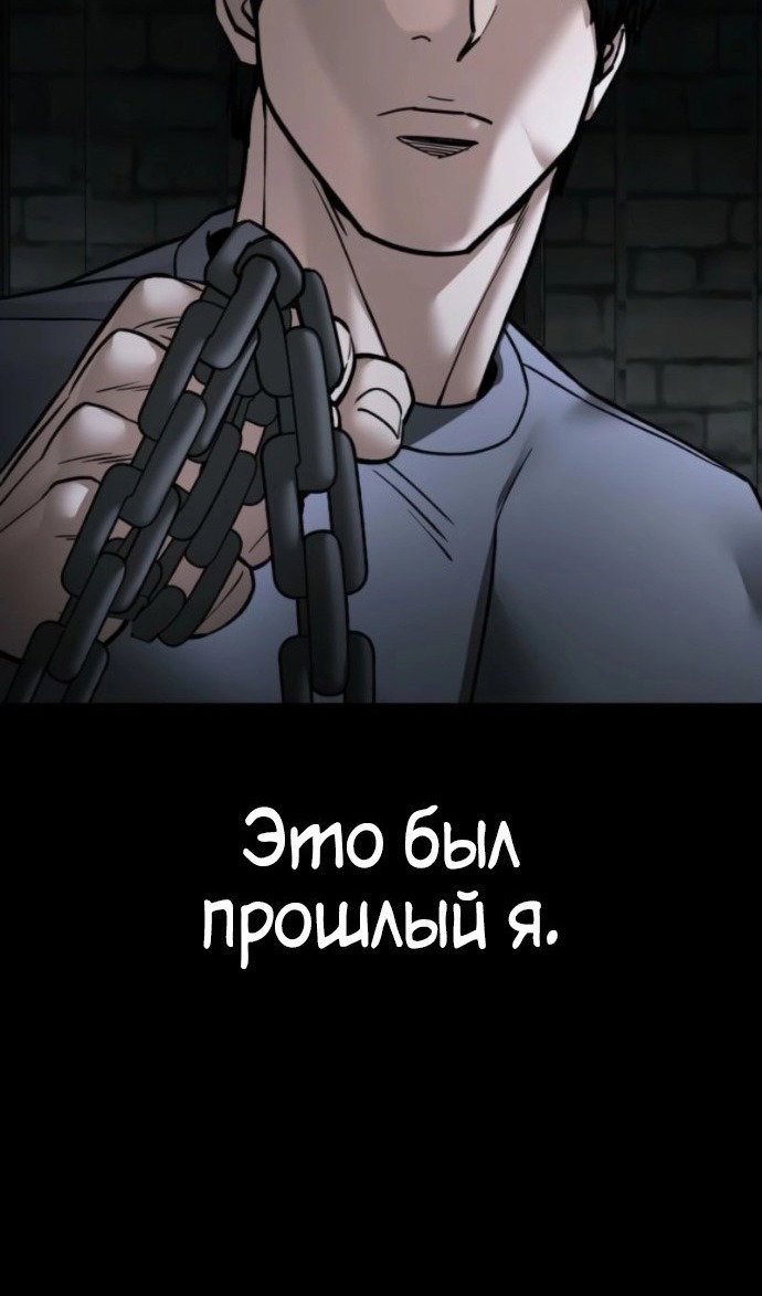 Манга Непобедимый. Проект «‎Ильджин» - Глава 153 Страница 139
